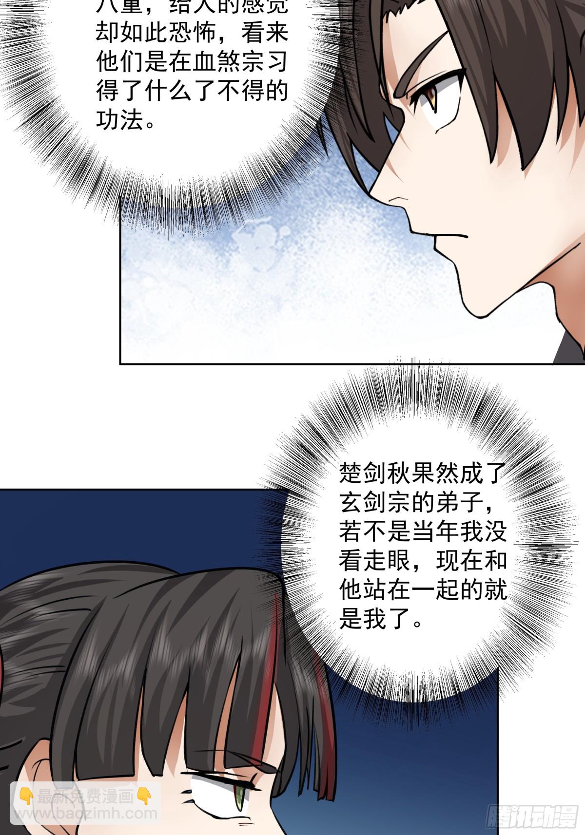 30-故人重逢-第30话