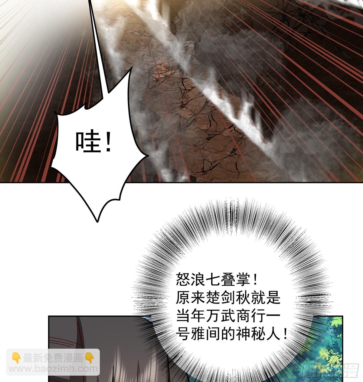 30-故人重逢-第30话