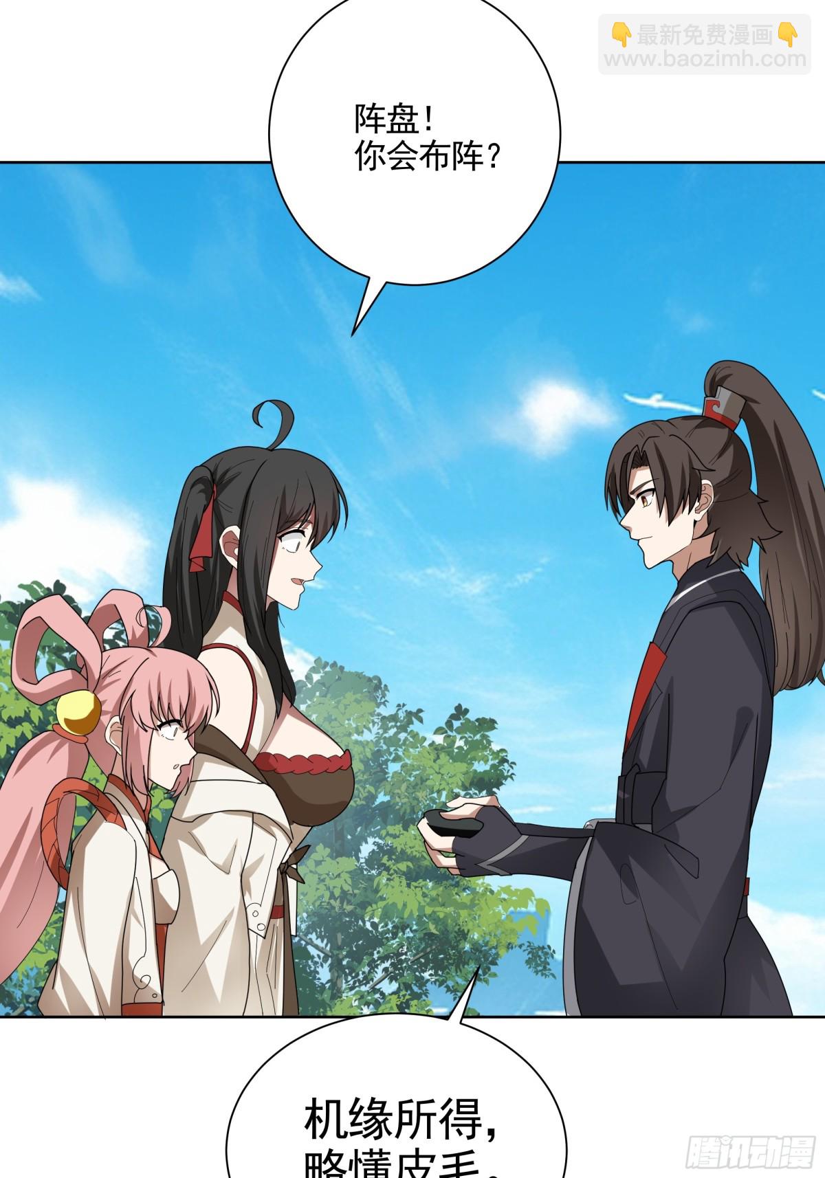 32-布阵-第32话