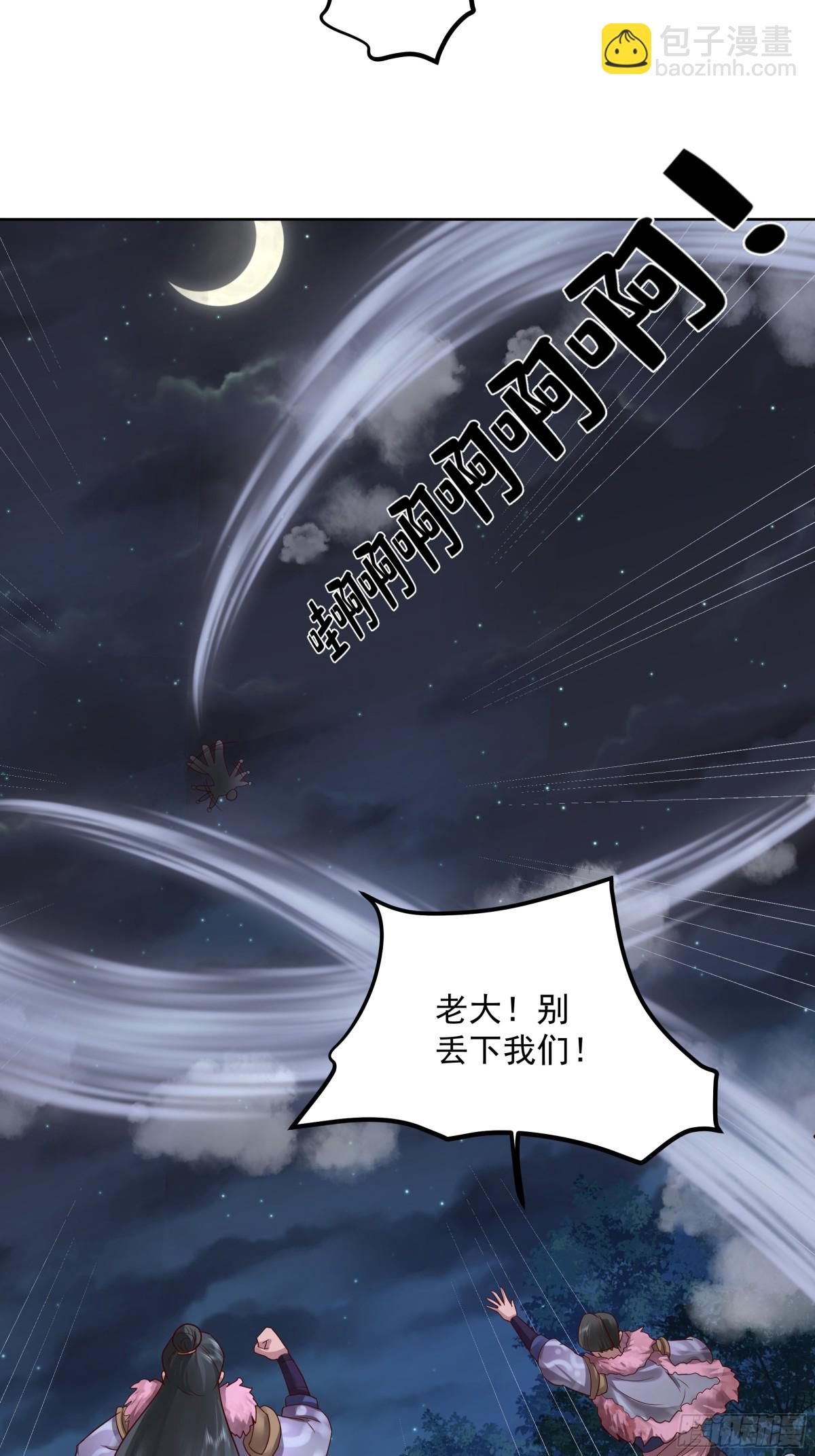 34-须弥石-第34话