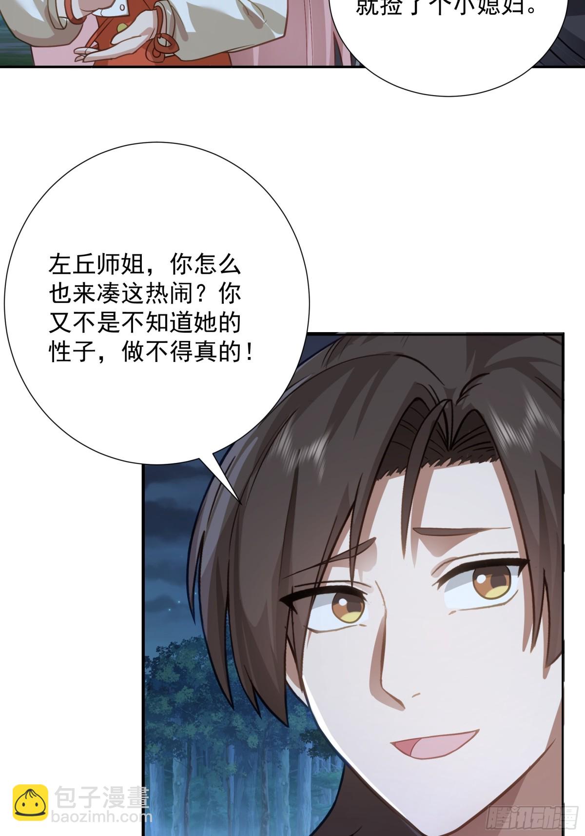 34-须弥石-第34话