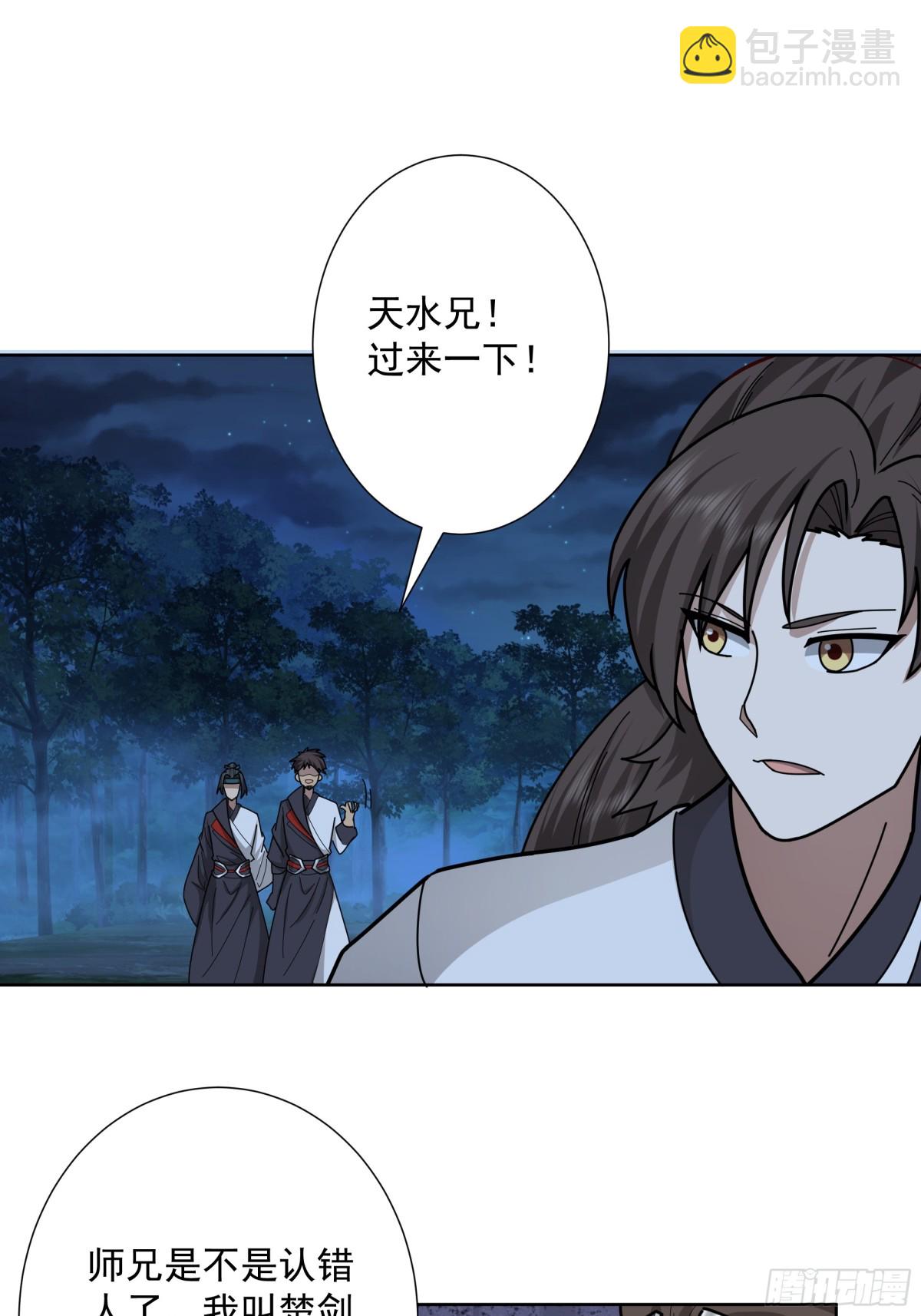 34-须弥石-第34话