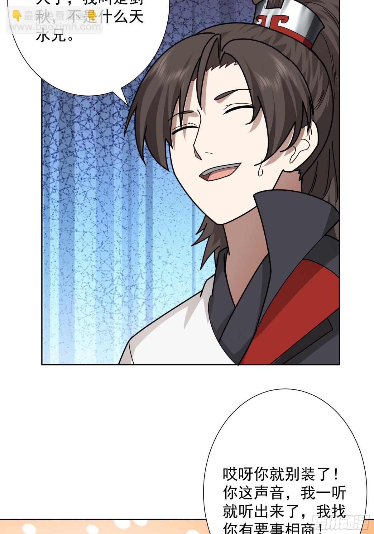 34-须弥石-第34话