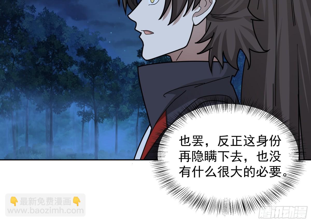 34-须弥石-第34话