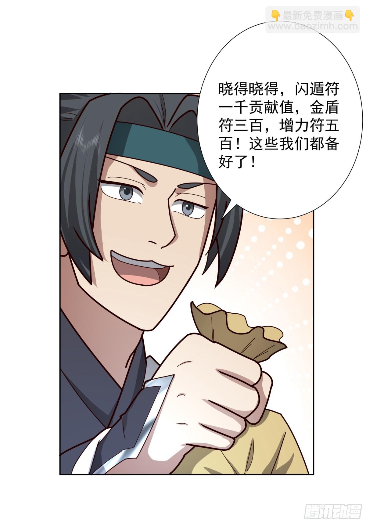 34-须弥石-第34话