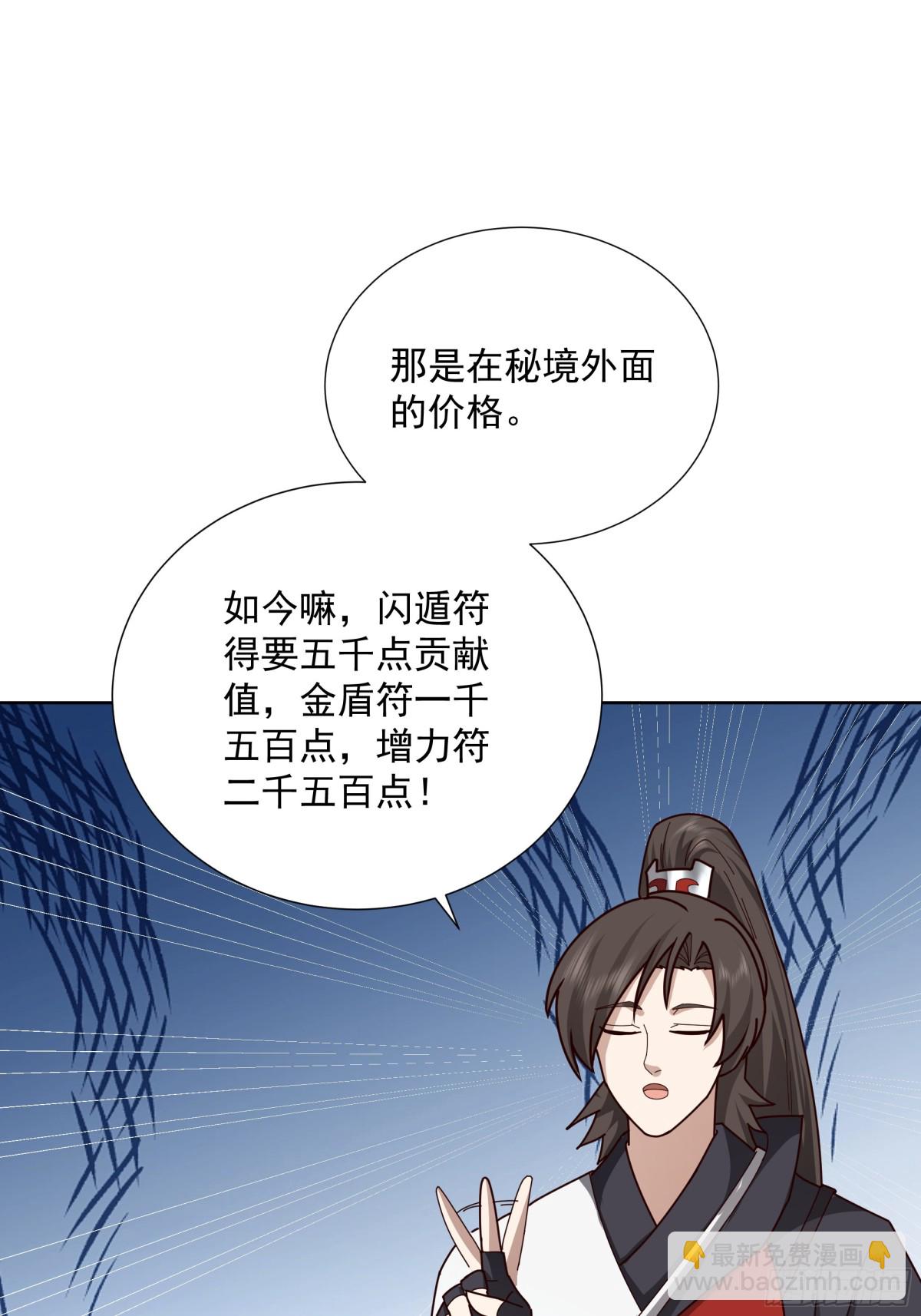 34-须弥石-第34话