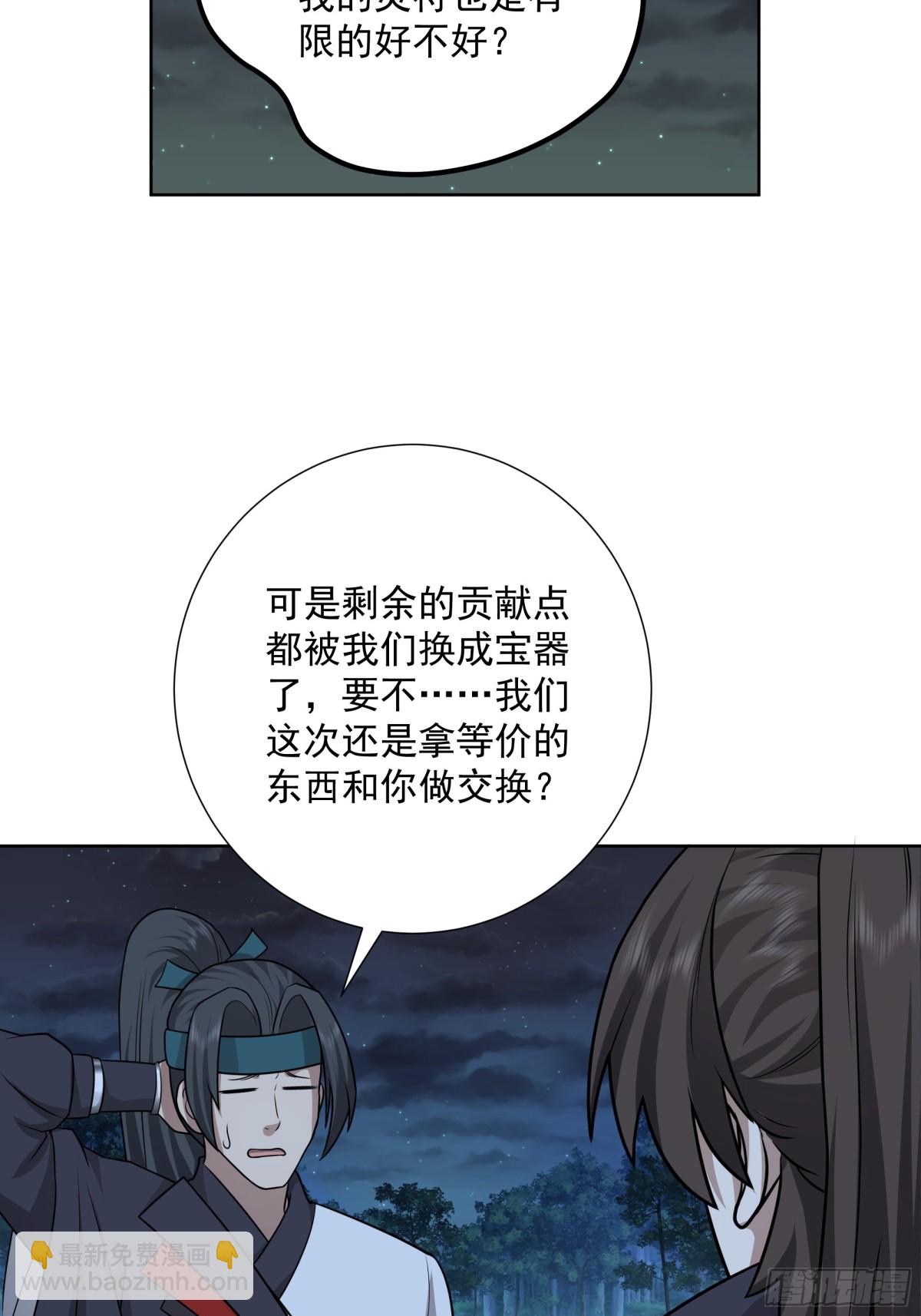 34-须弥石-第34话