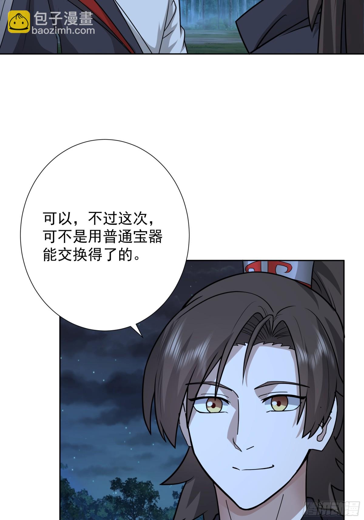 34-须弥石-第34话