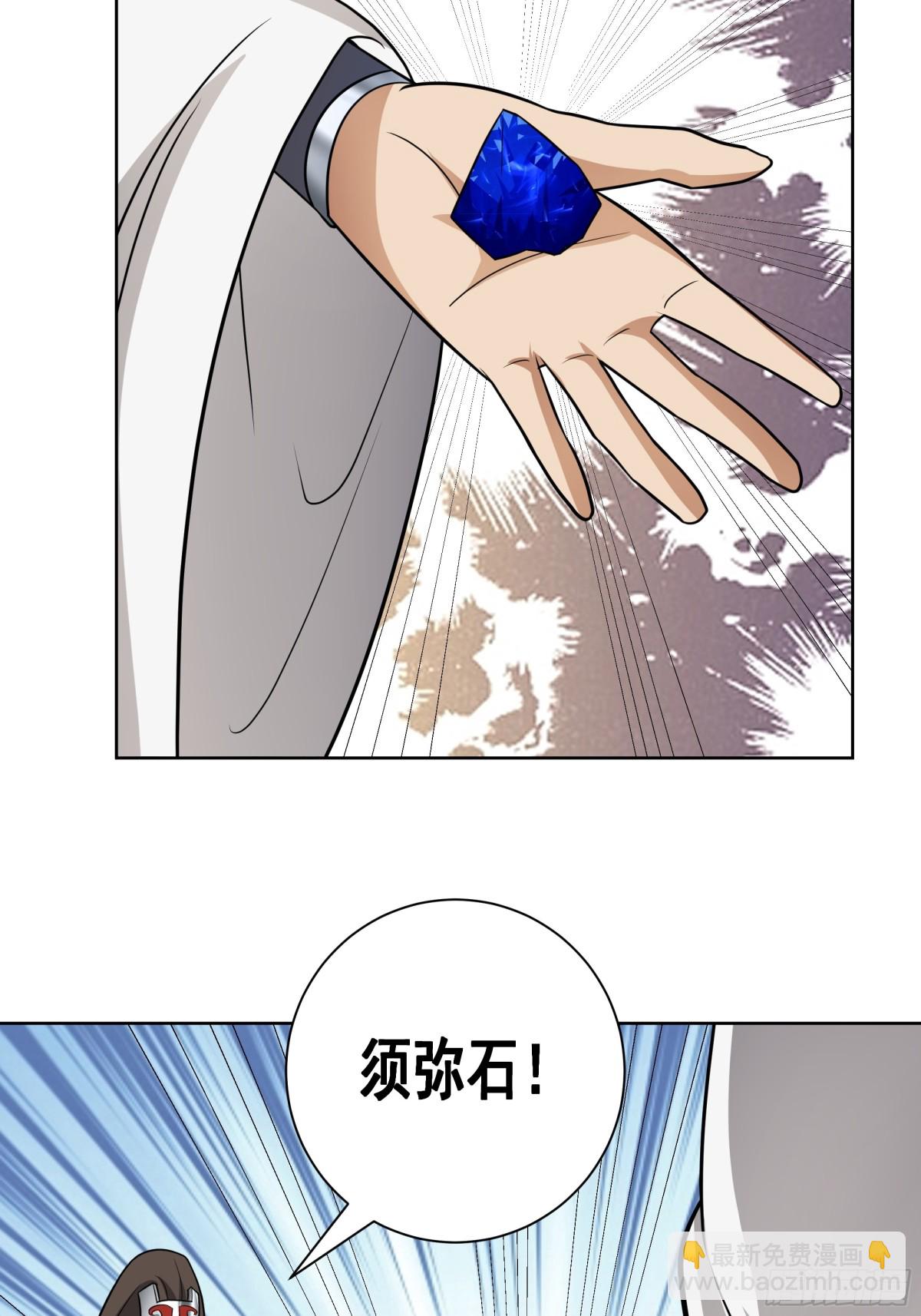 34-须弥石-第34话