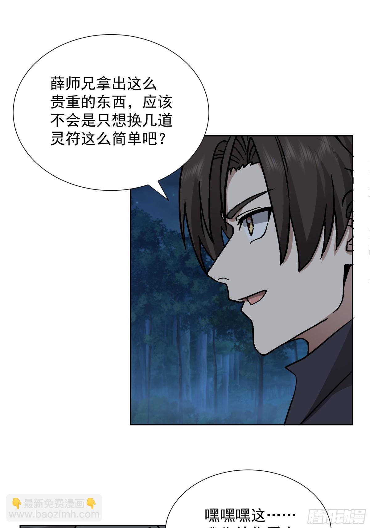 34-须弥石-第34话