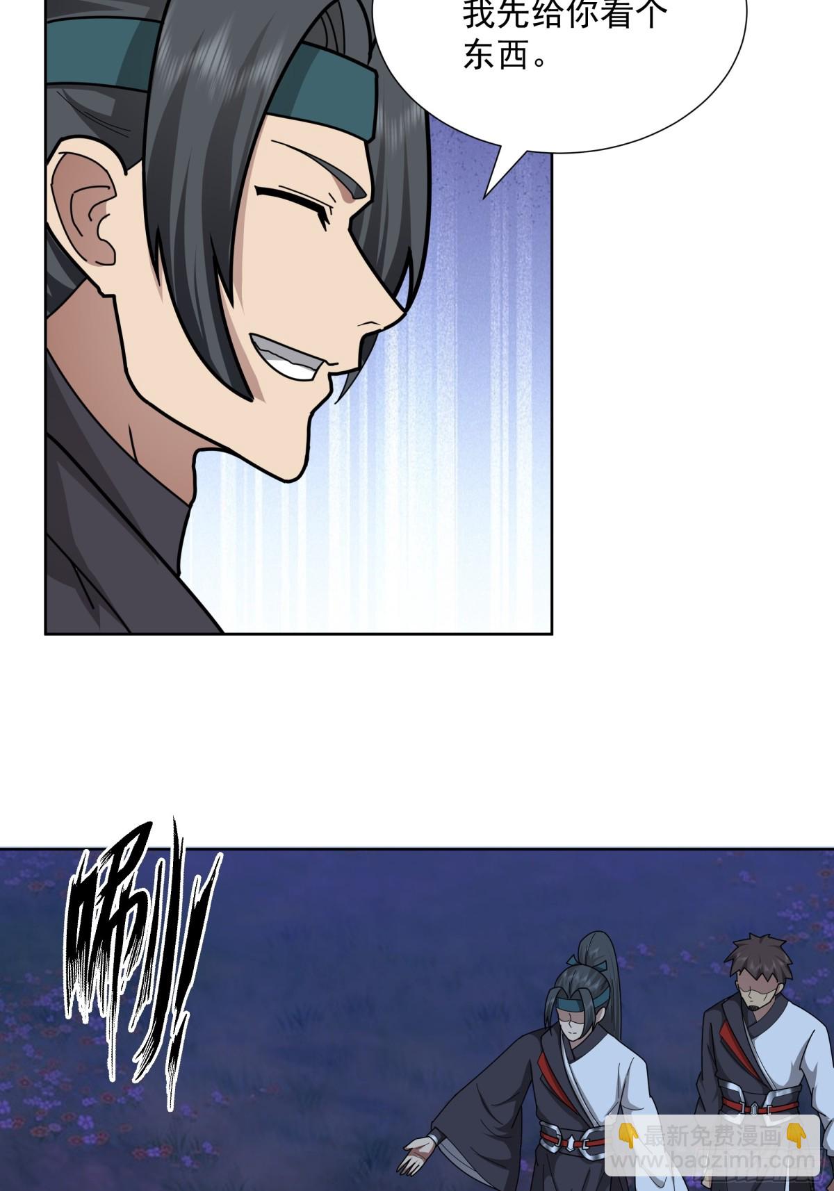 34-须弥石-第34话