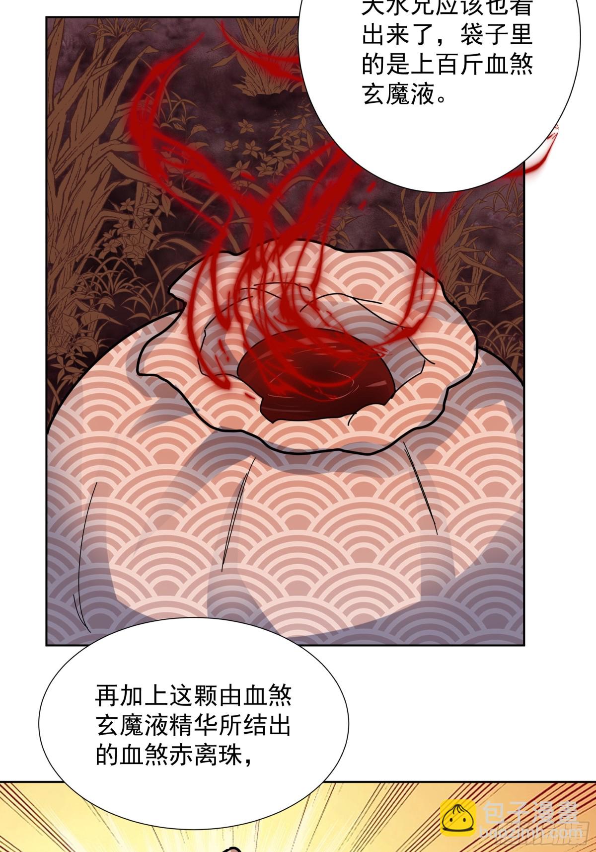 34-须弥石-第34话