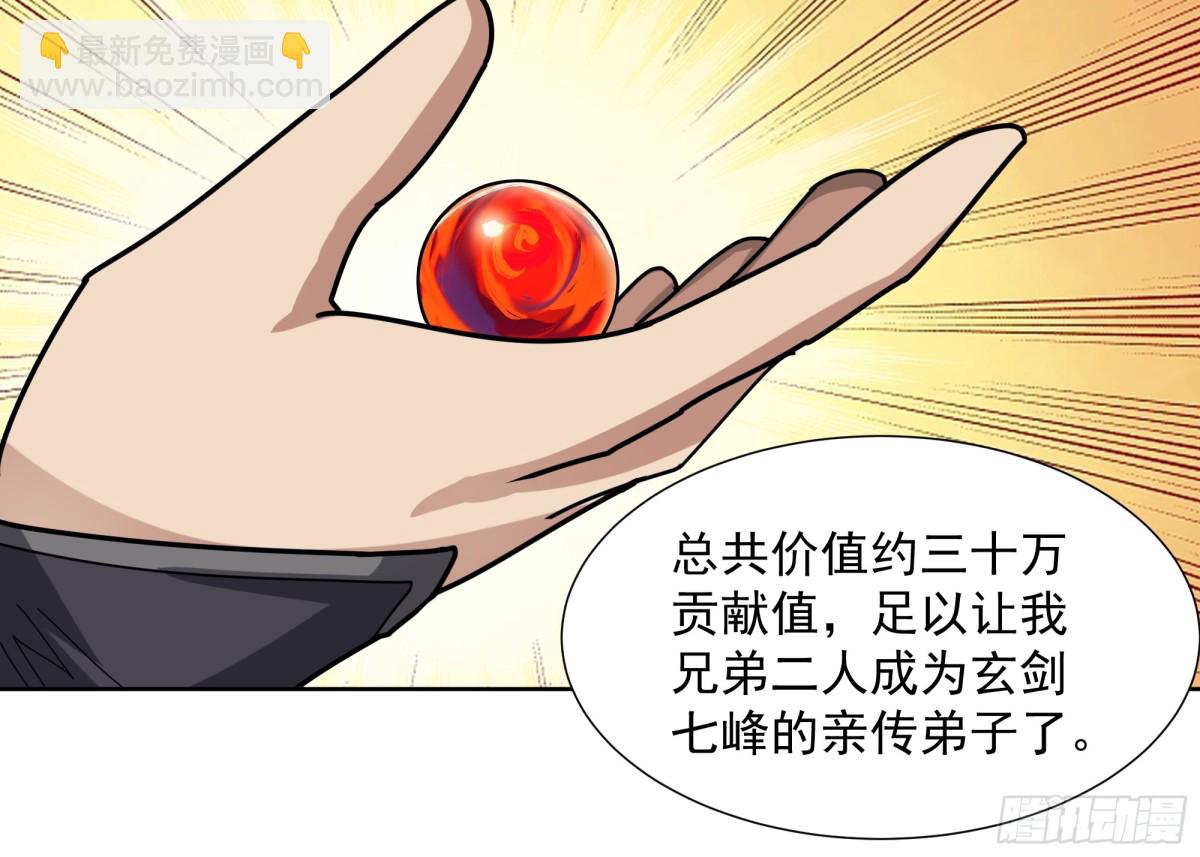 34-须弥石-第34话