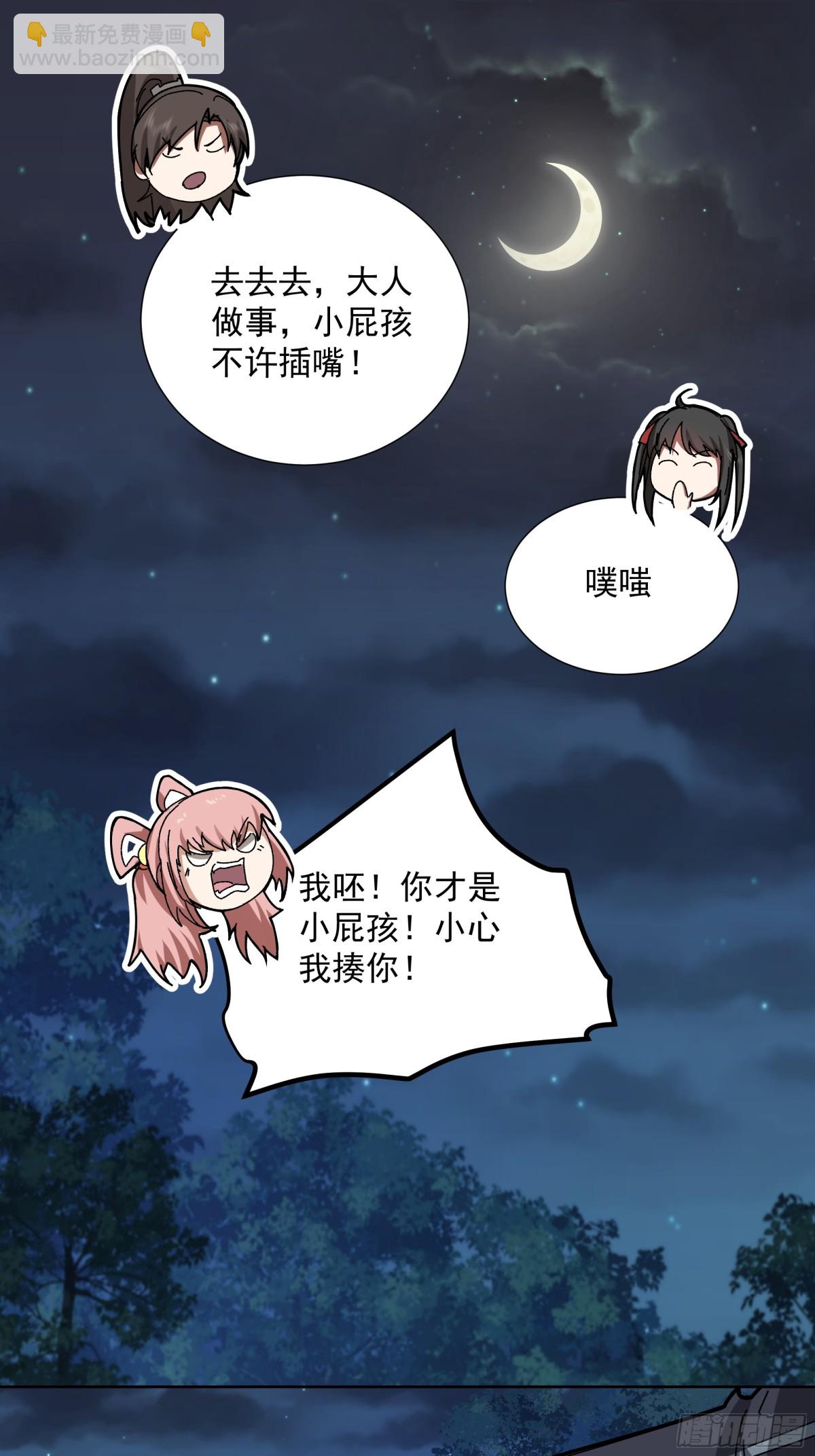 34-须弥石-第34话