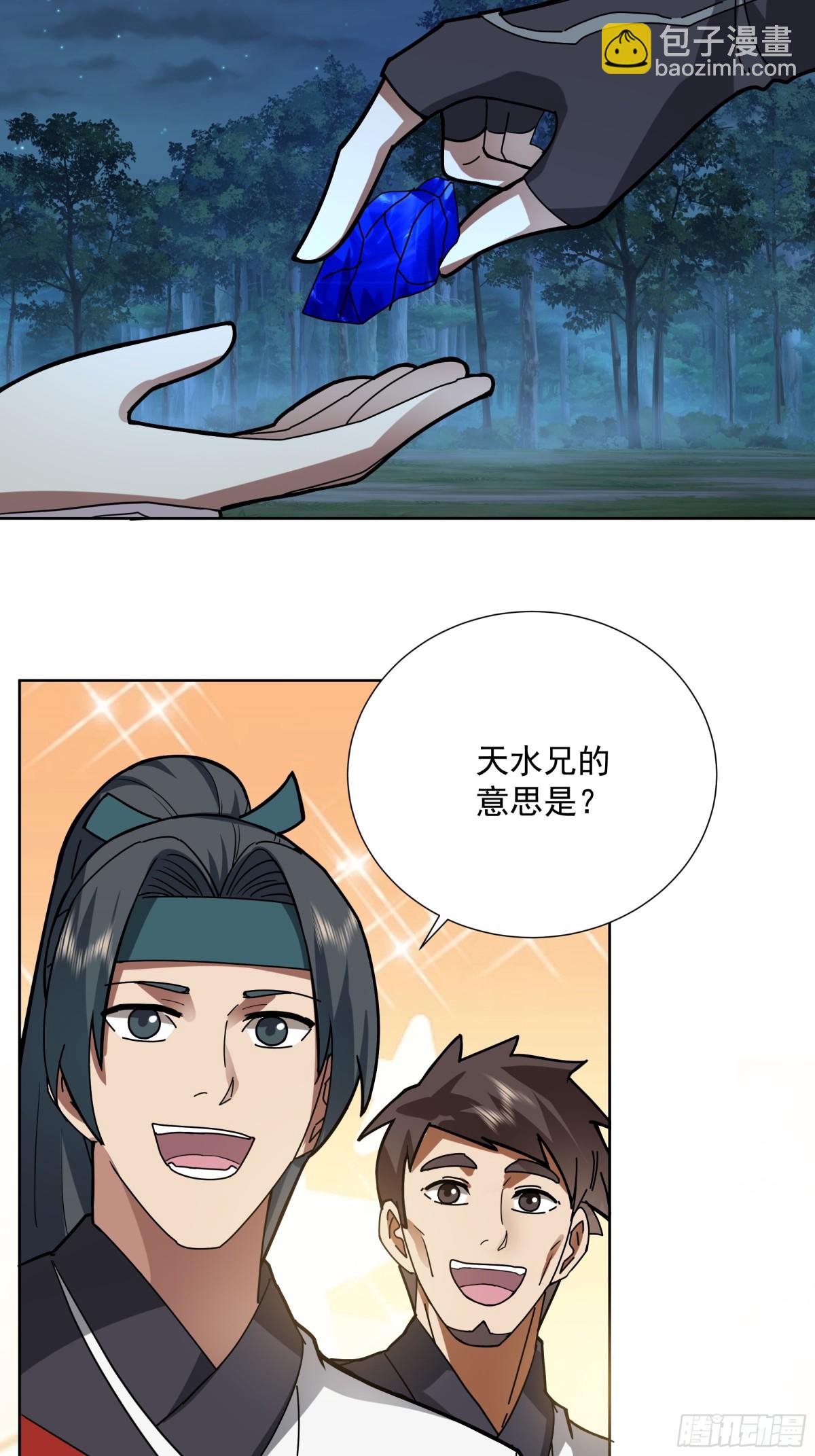 34-须弥石-第34话