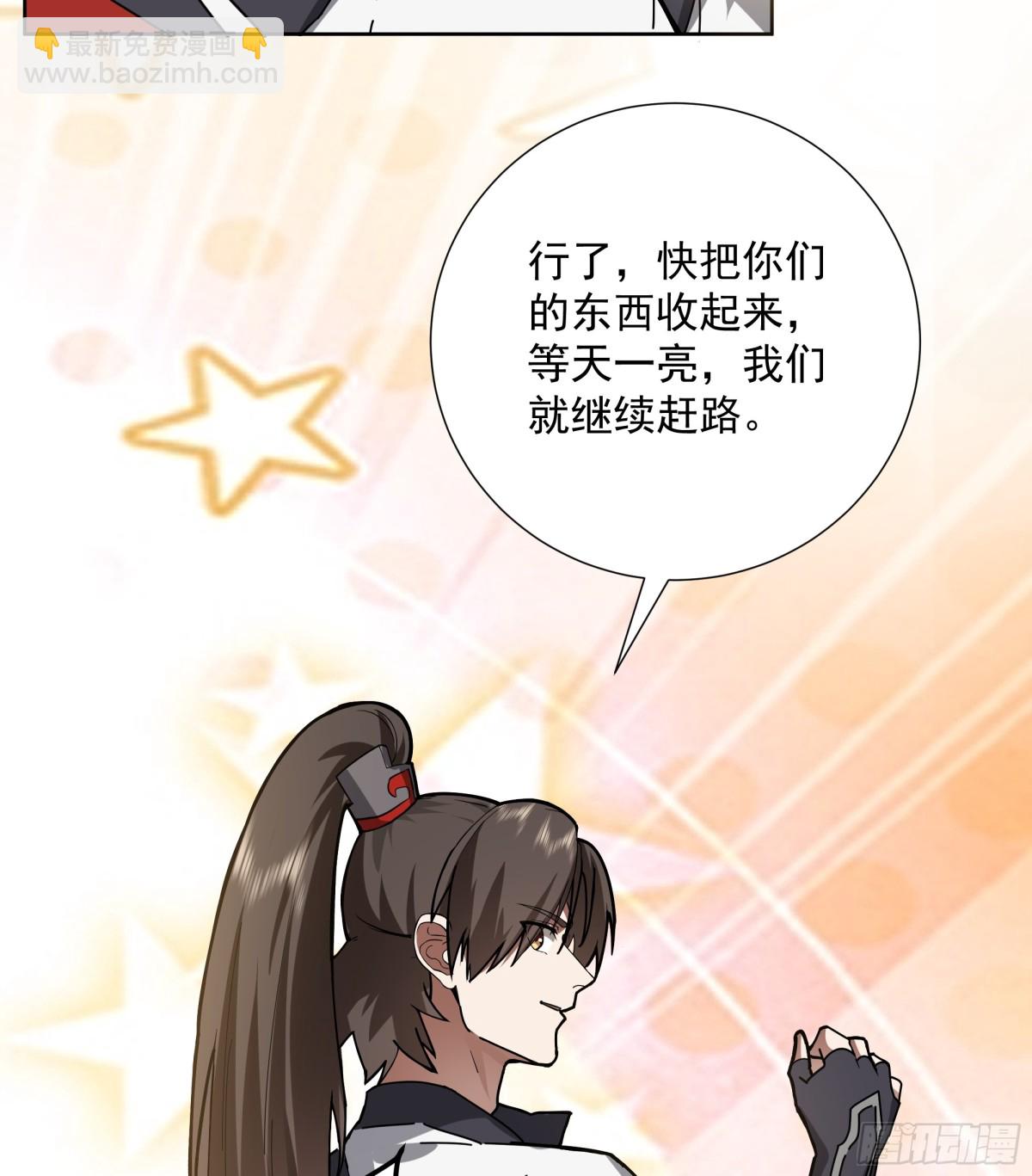 34-须弥石-第34话