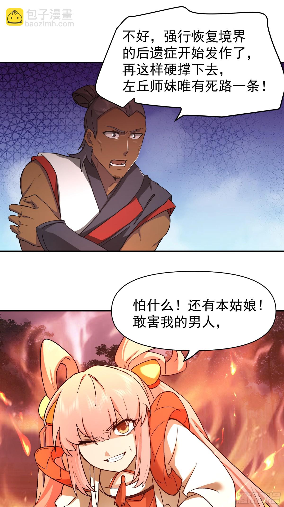 38-炼化血煞之气-第38话