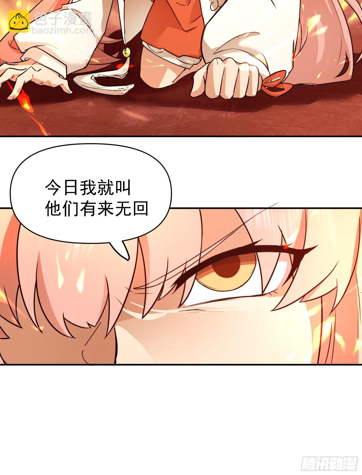 38-炼化血煞之气-第38话