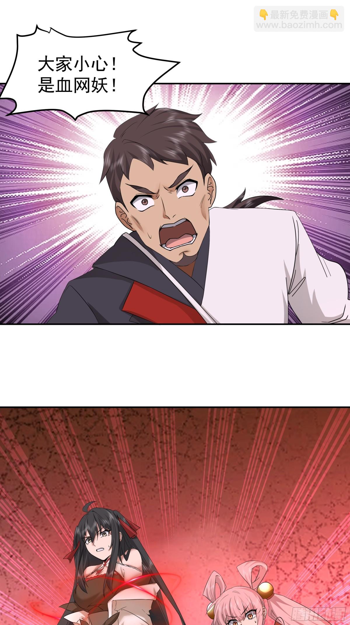 38-炼化血煞之气-第38话