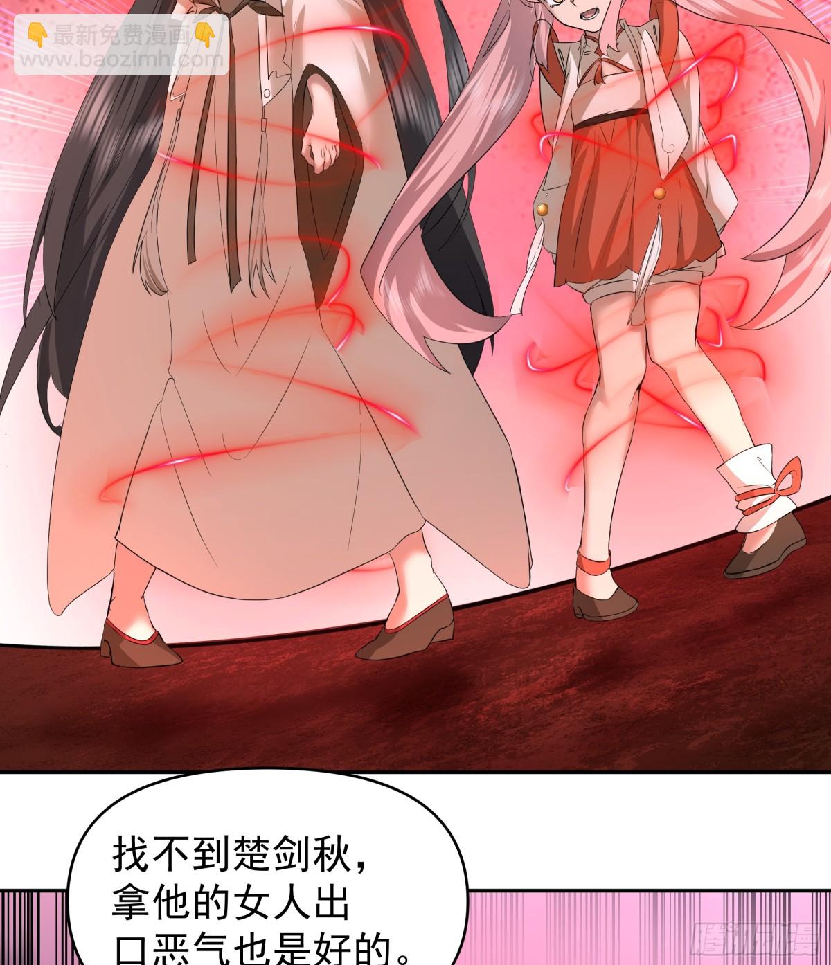 38-炼化血煞之气-第38话