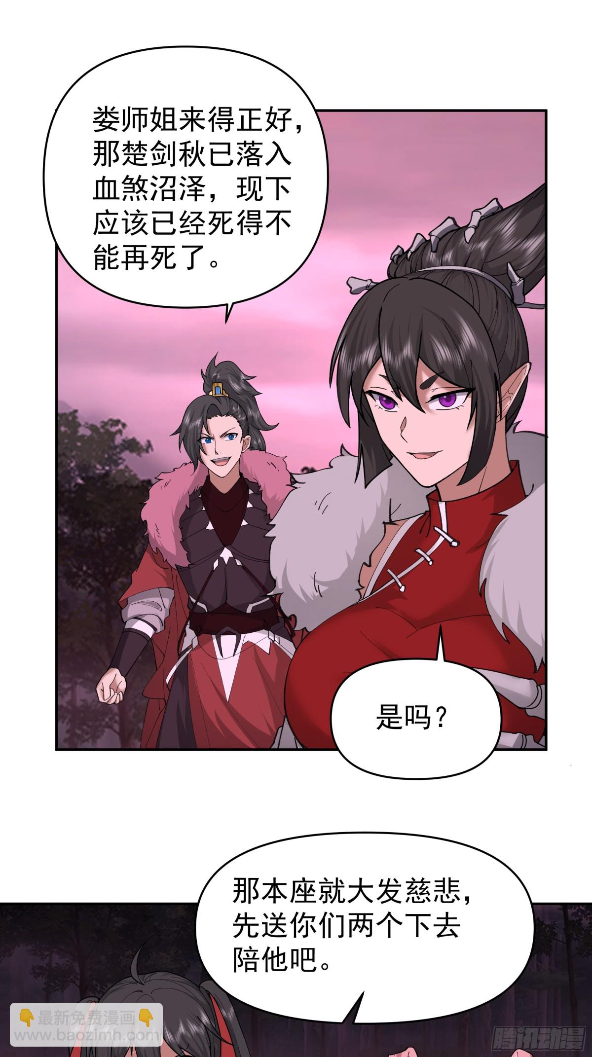 38-炼化血煞之气-第38话