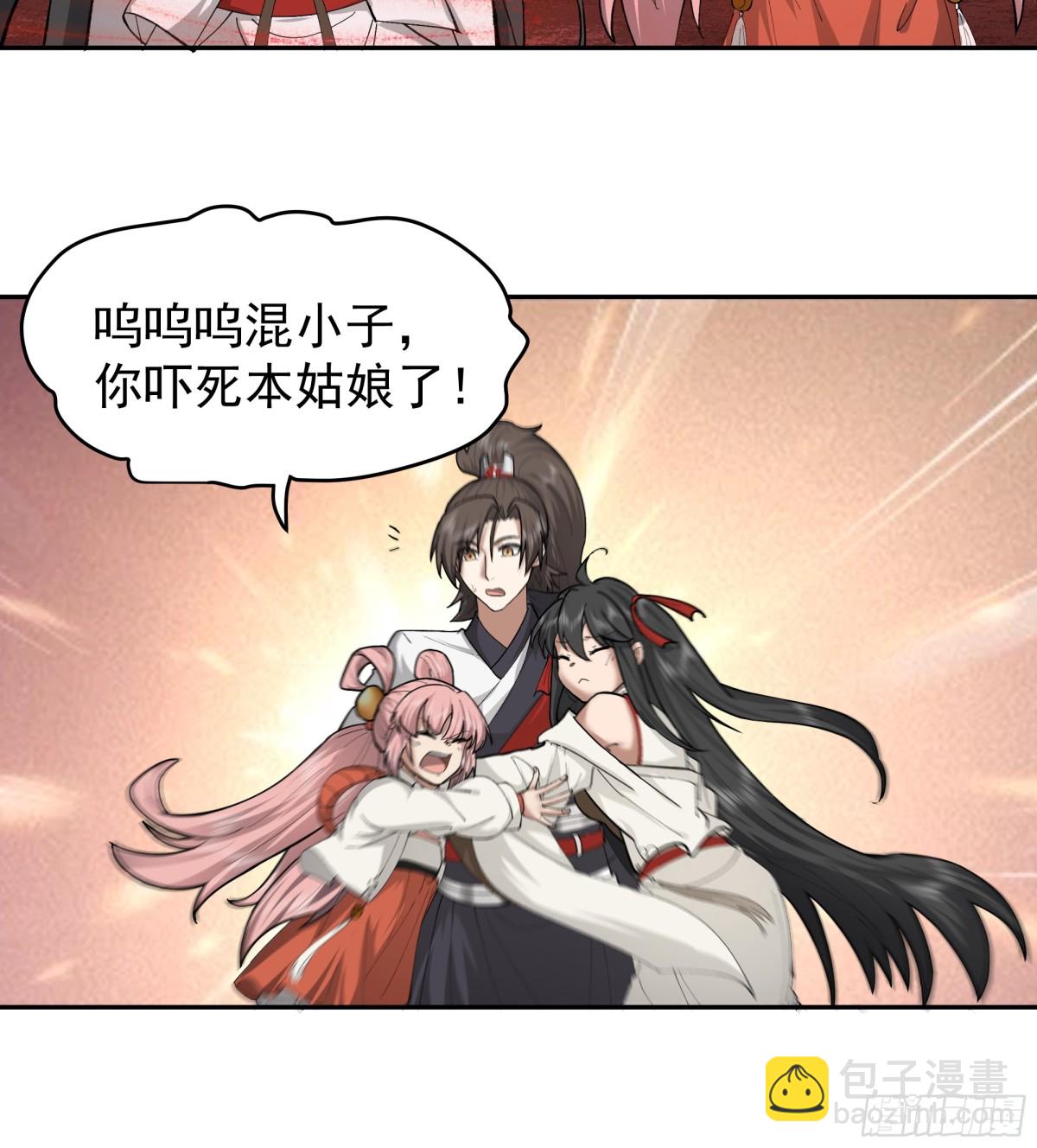 38-炼化血煞之气-第38话