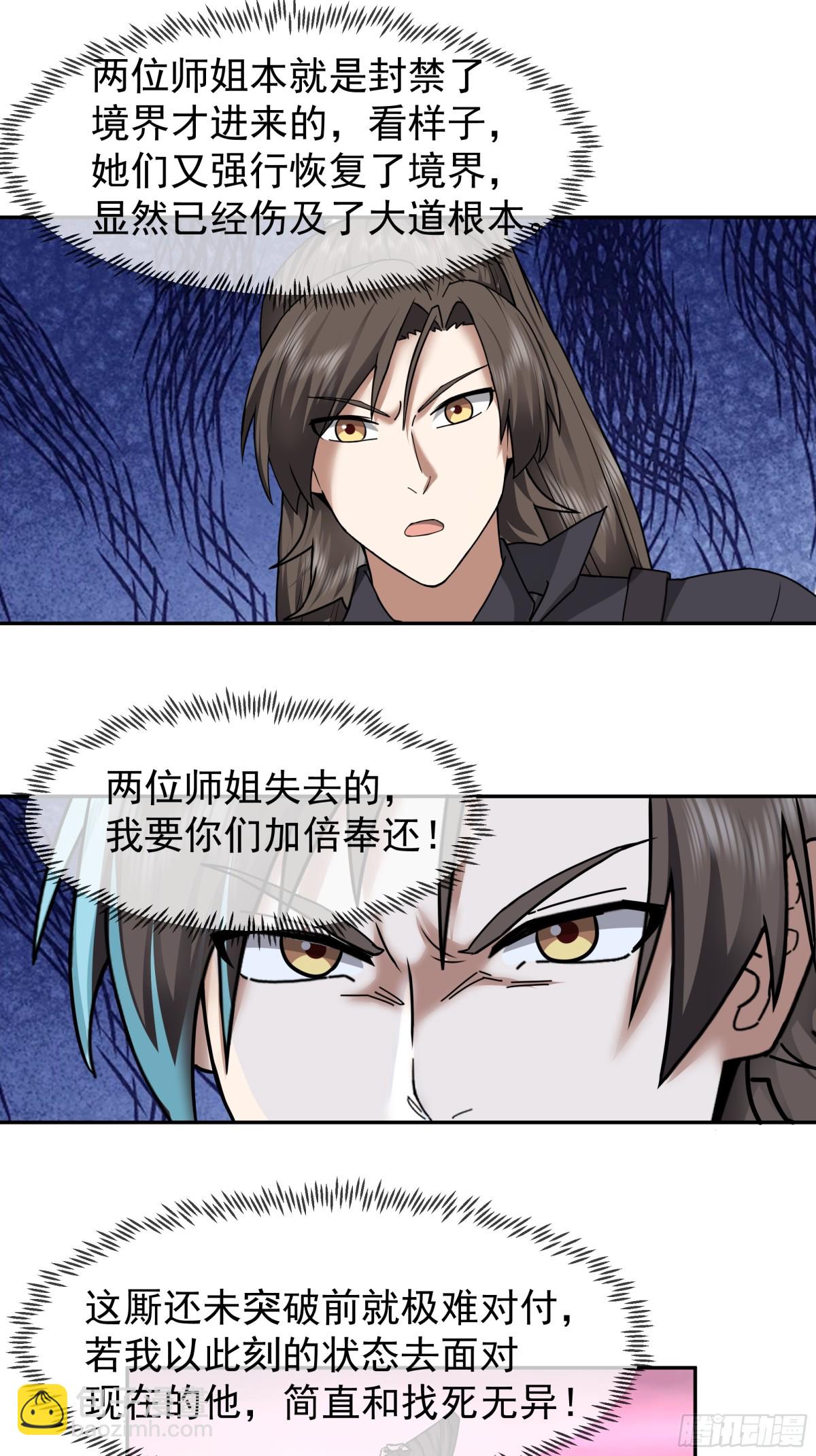 38-炼化血煞之气-第38话