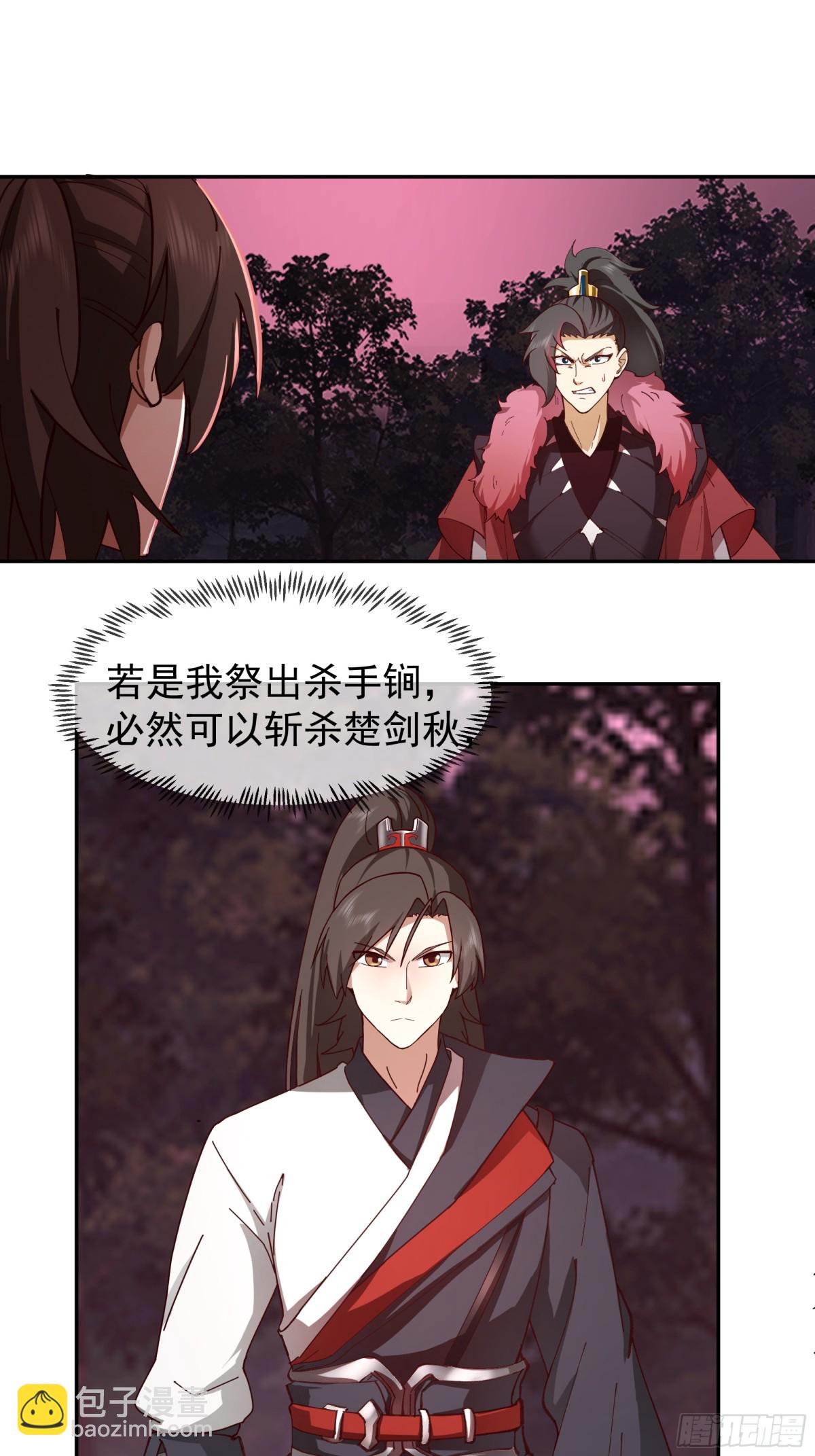 38-炼化血煞之气-第38话