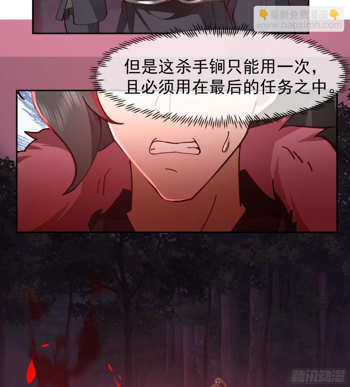 38-炼化血煞之气-第38话