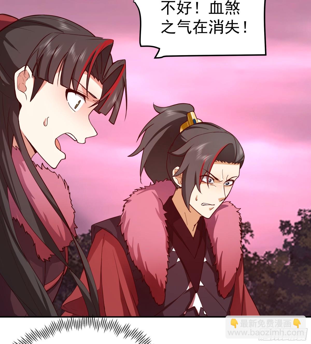 38-炼化血煞之气-第38话