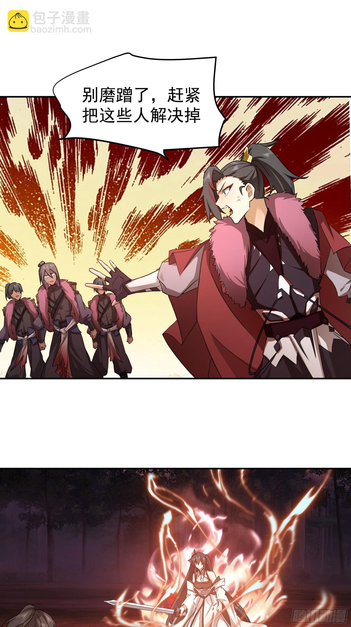 38-炼化血煞之气-第38话