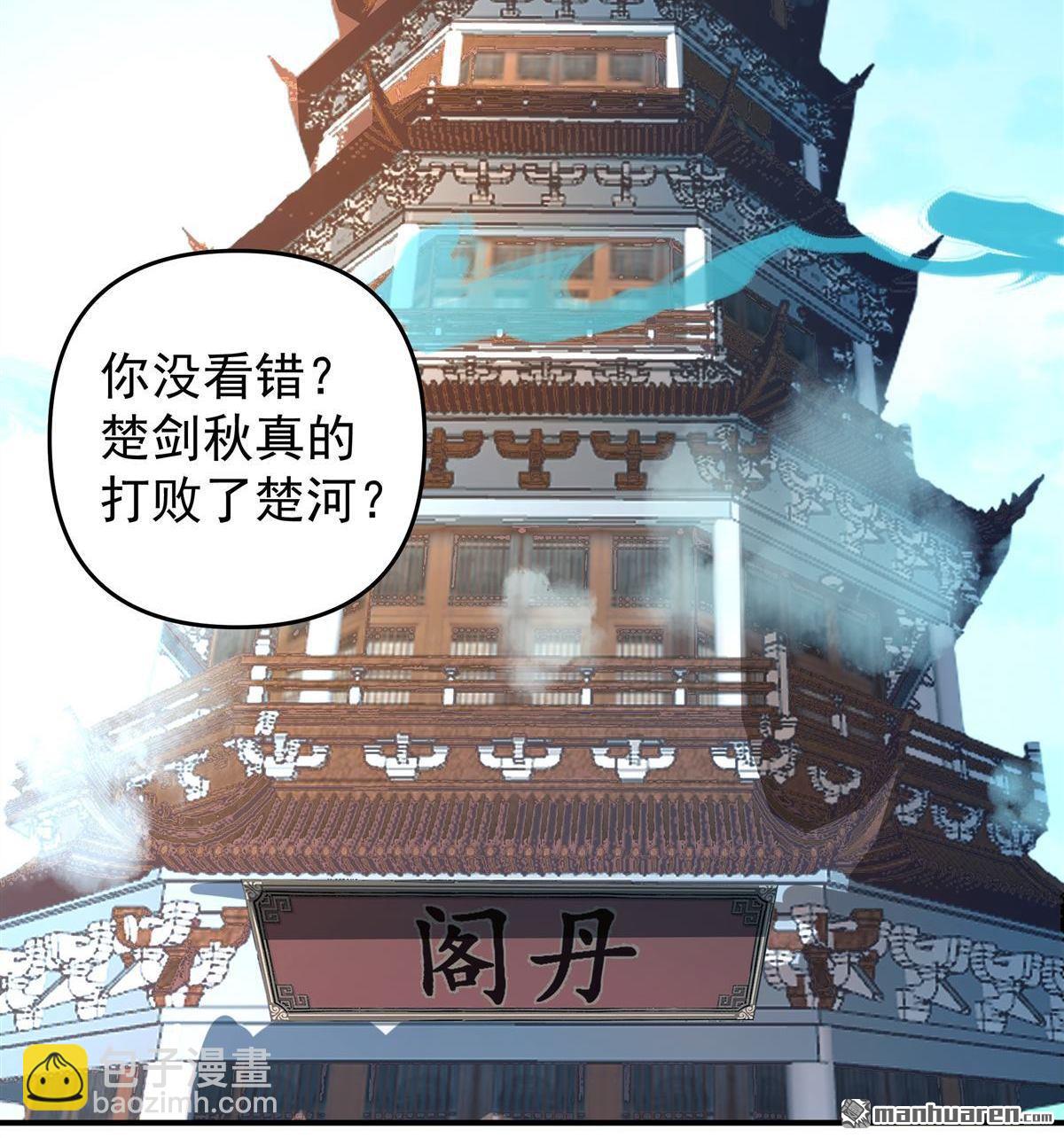 混沌天帝訣 - 第4回 萬道源流符陣傳承(1/2) - 5
