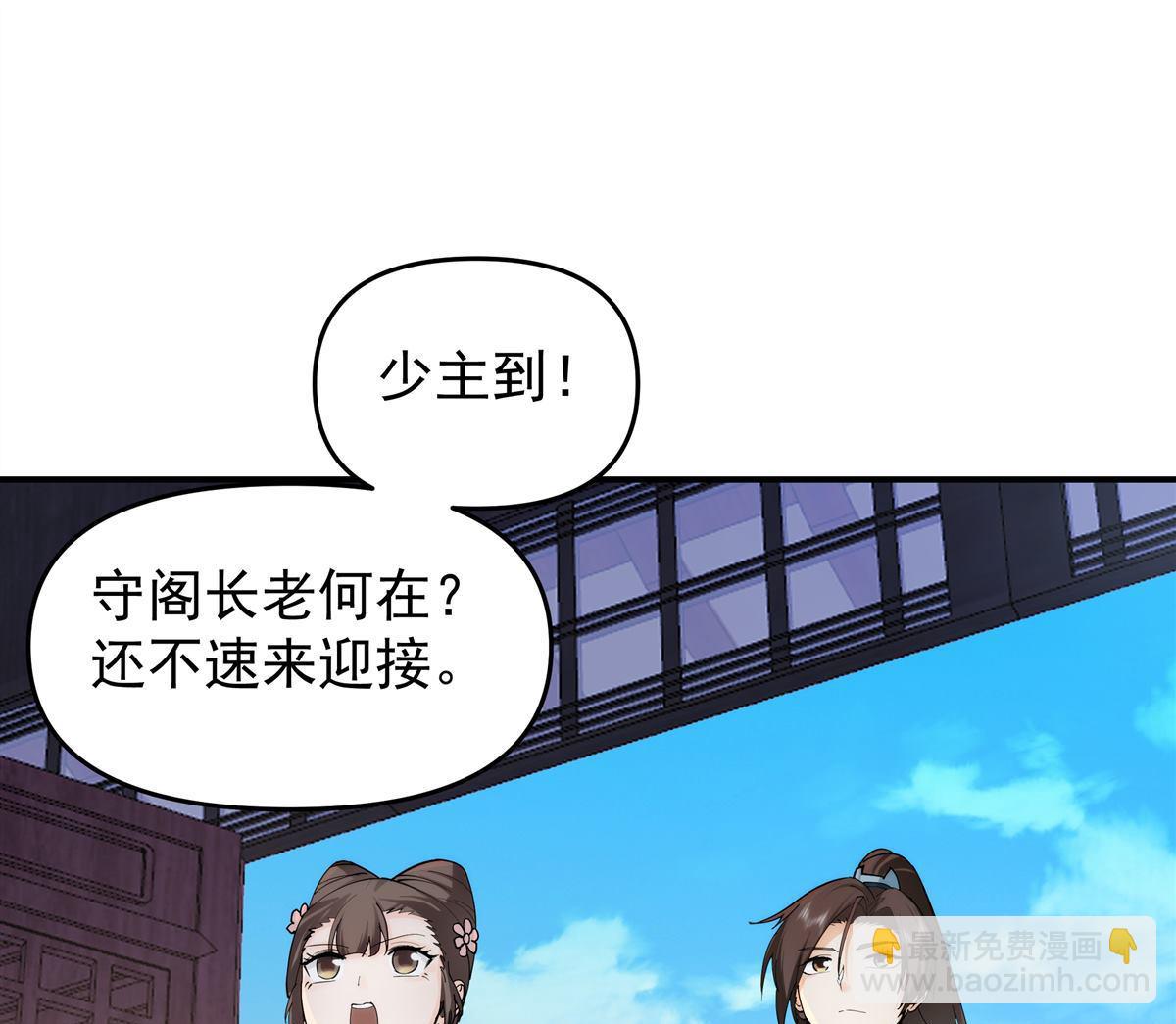 混沌天帝訣 - 第4回 萬道源流符陣傳承(1/2) - 2