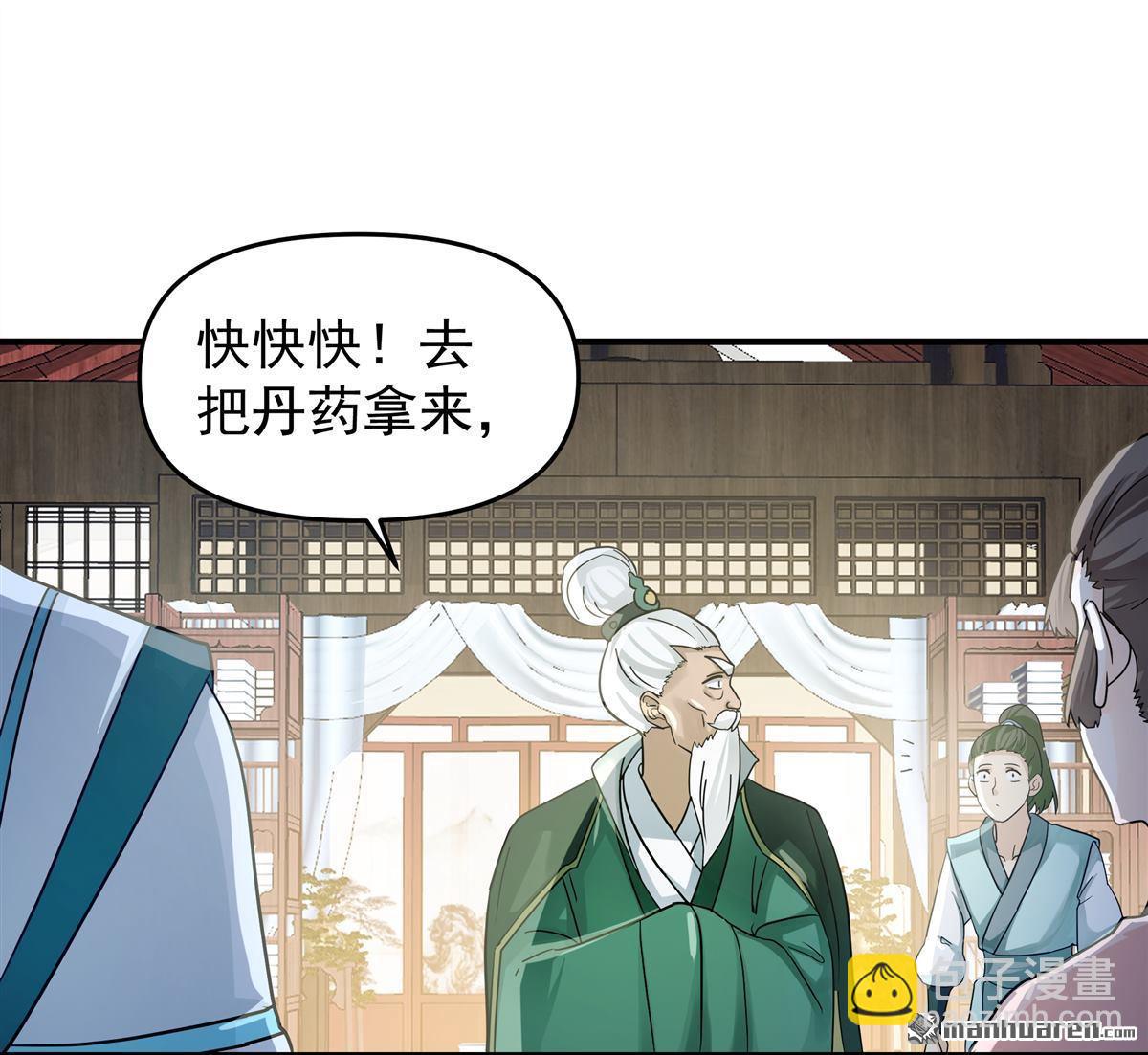 混沌天帝訣 - 第4回 萬道源流符陣傳承(1/2) - 7