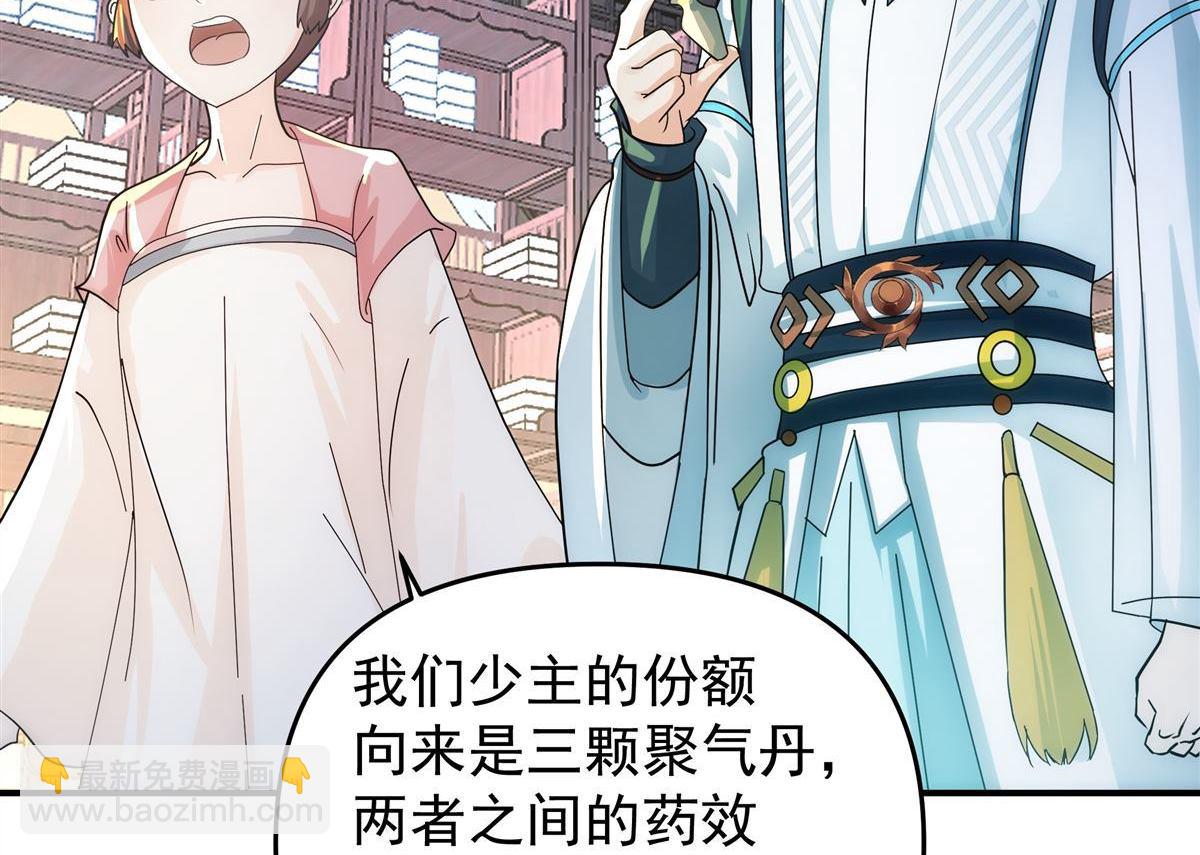 混沌天帝訣 - 第4回 萬道源流符陣傳承(1/2) - 5