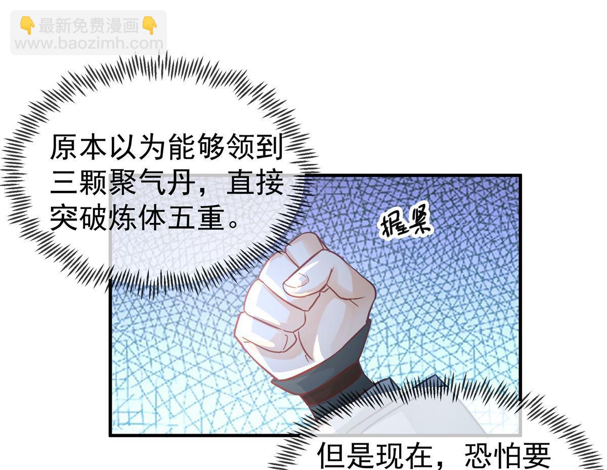 混沌天帝訣 - 第4回 萬道源流符陣傳承(1/2) - 8