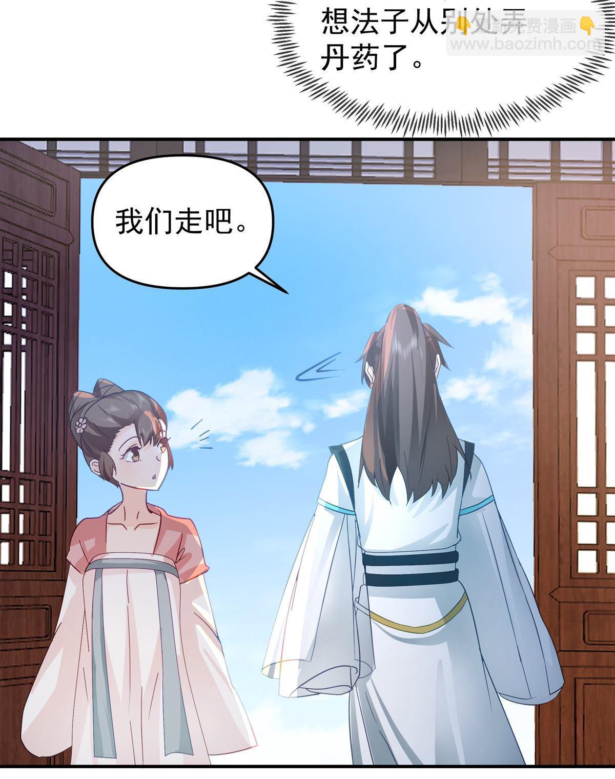 混沌天帝訣 - 第4回 萬道源流符陣傳承(1/2) - 1