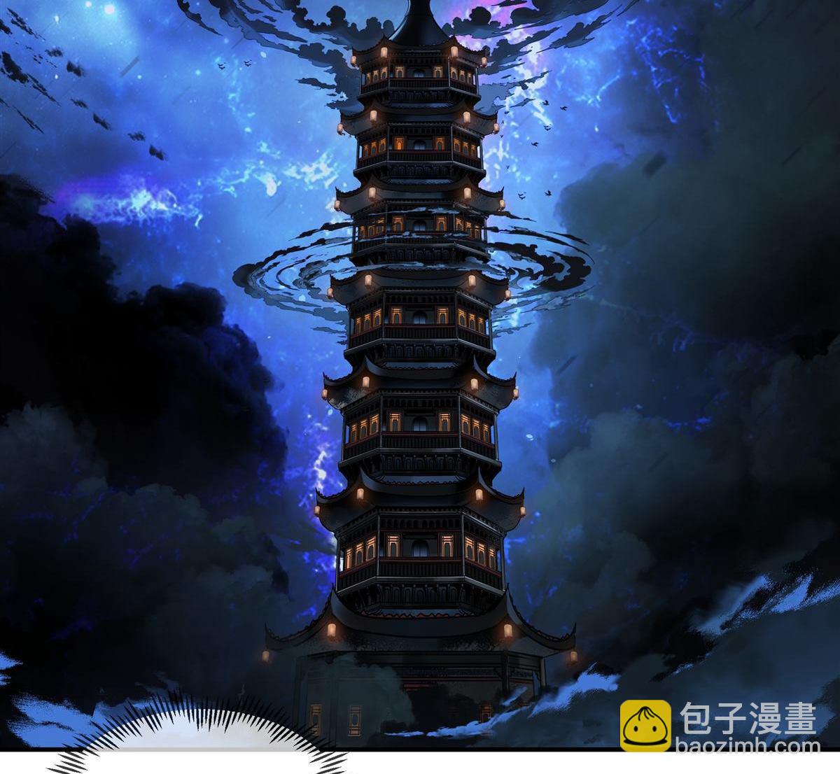 混沌天帝訣 - 第4回 萬道源流符陣傳承(1/2) - 6