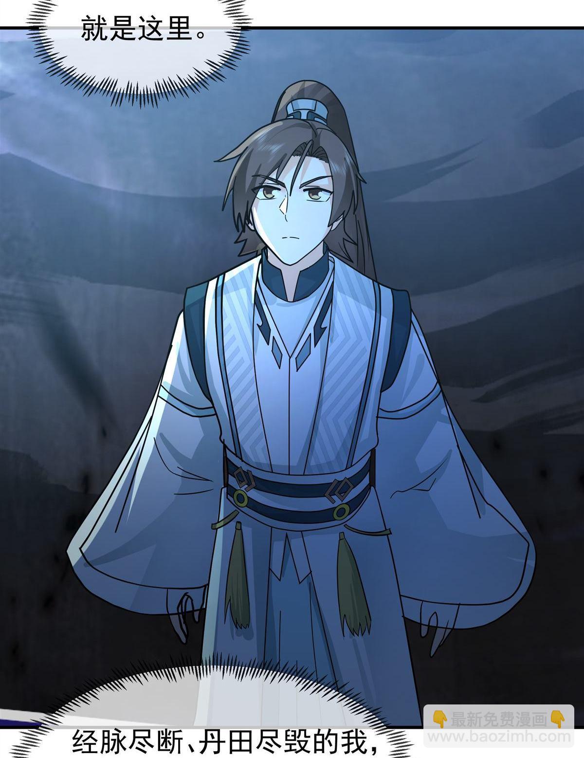 混沌天帝訣 - 第4回 萬道源流符陣傳承(1/2) - 7
