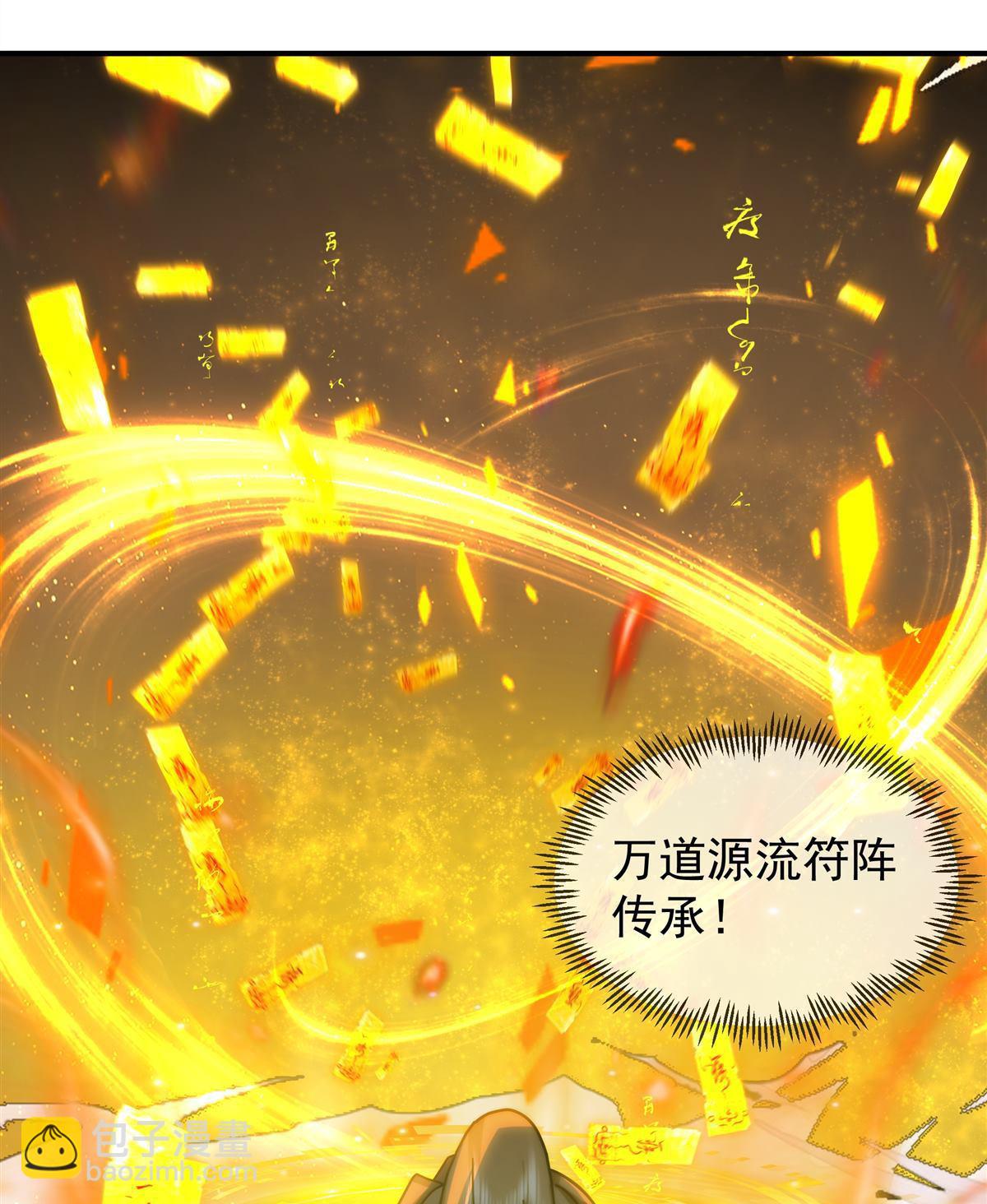 混沌天帝訣 - 第4回 萬道源流符陣傳承(1/2) - 4