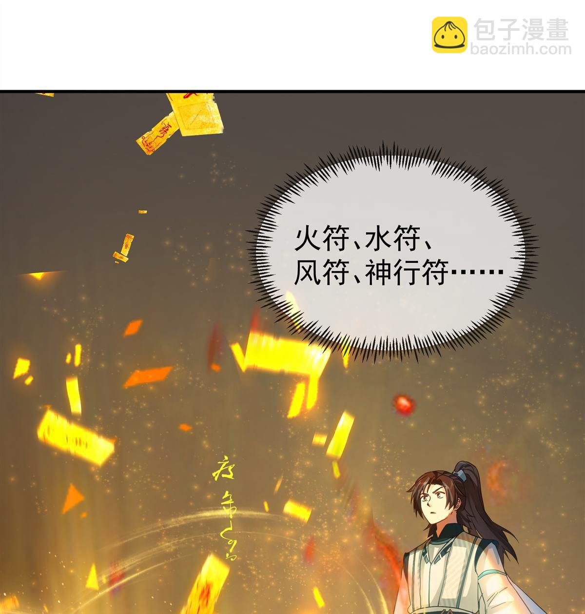 混沌天帝訣 - 第4回 萬道源流符陣傳承(1/2) - 6