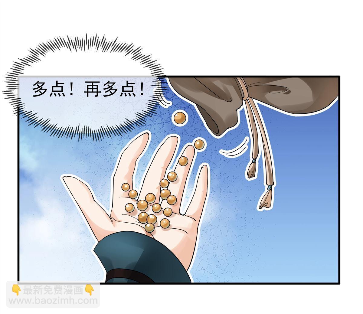 混沌天帝訣 - 第4回 萬道源流符陣傳承(1/2) - 6