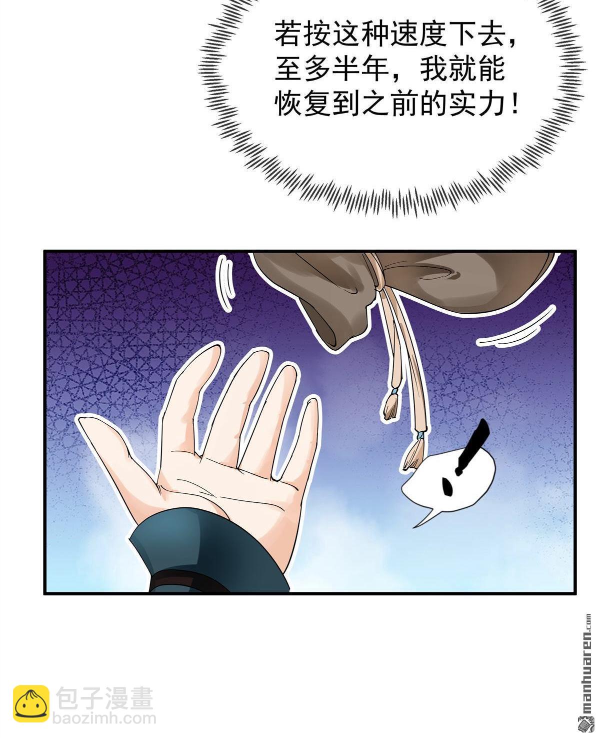 混沌天帝訣 - 第4回 萬道源流符陣傳承(1/2) - 8