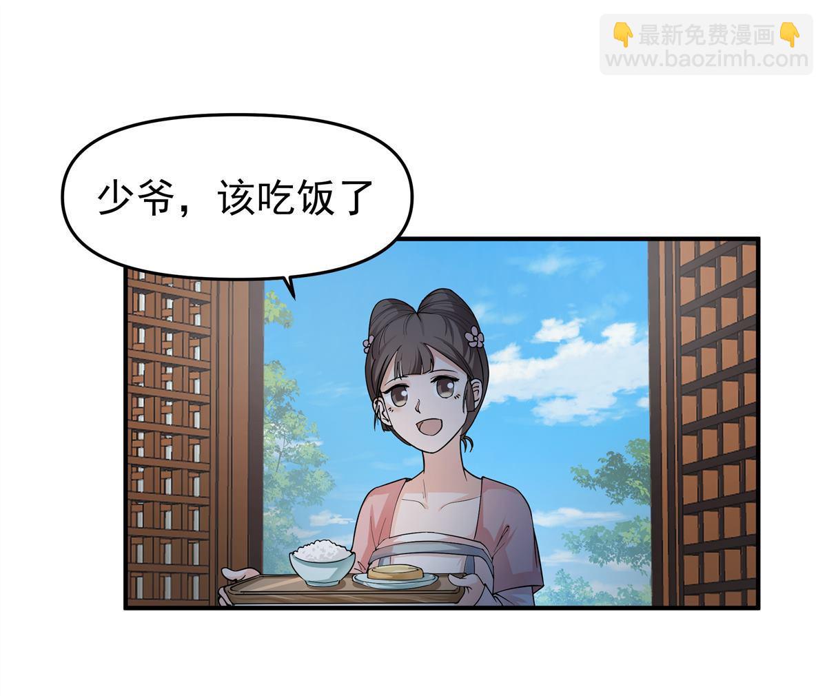 混沌天帝訣 - 第4回 萬道源流符陣傳承(1/2) - 1
