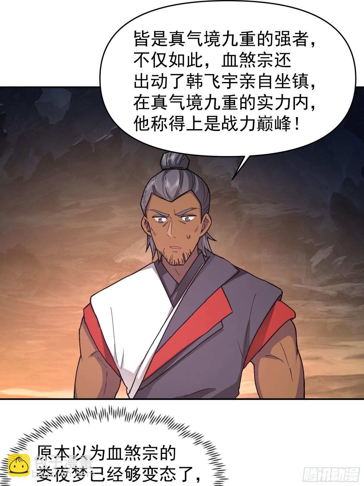 40-提升实力-第40话