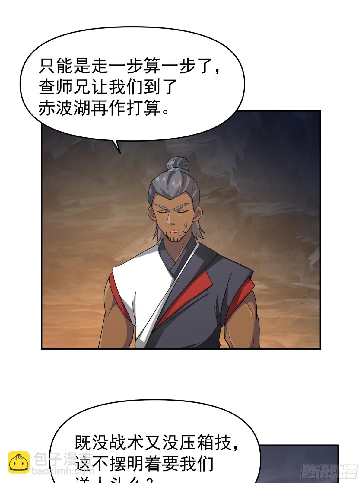 40-提升实力-第40话