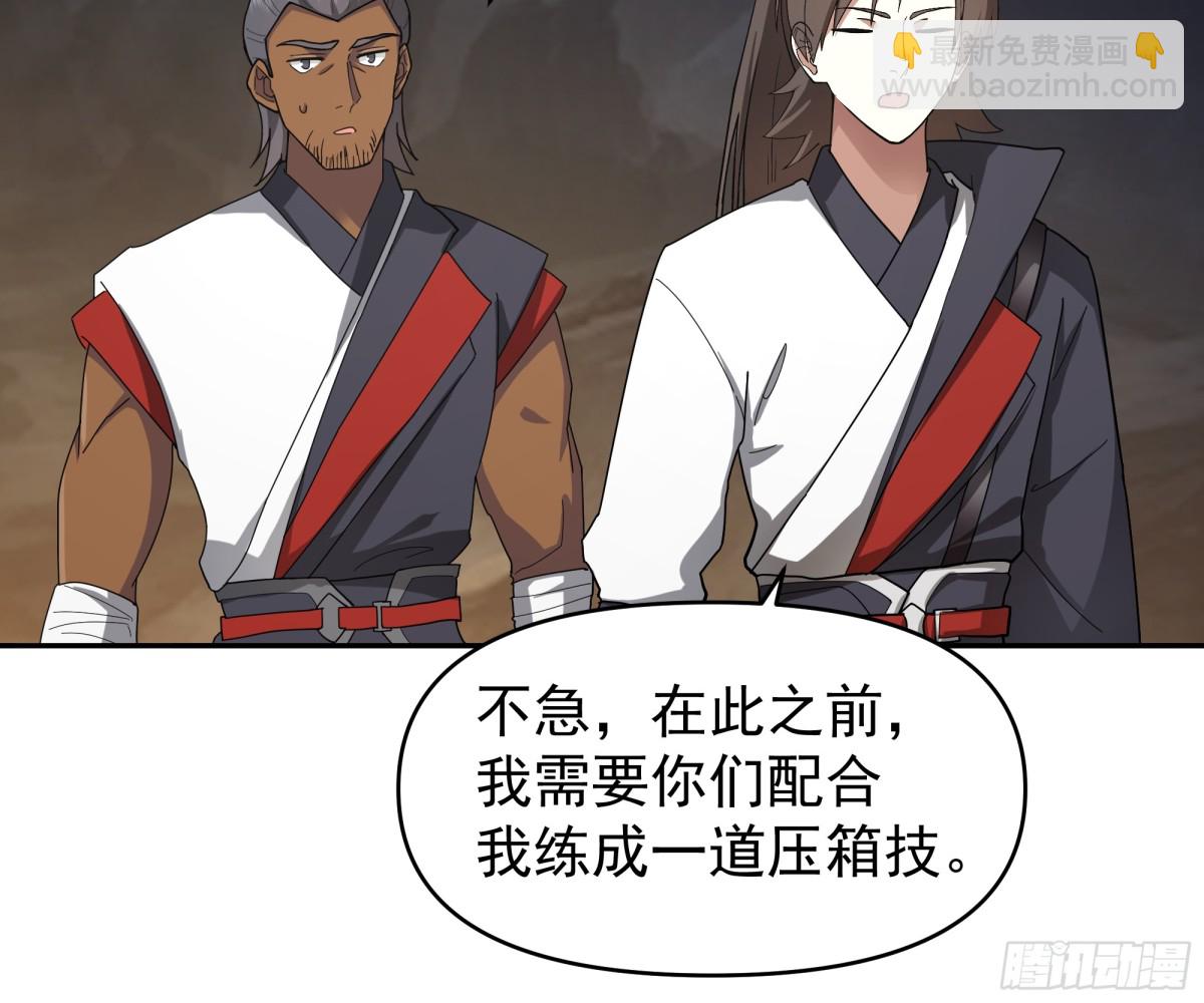 40-提升实力-第40话