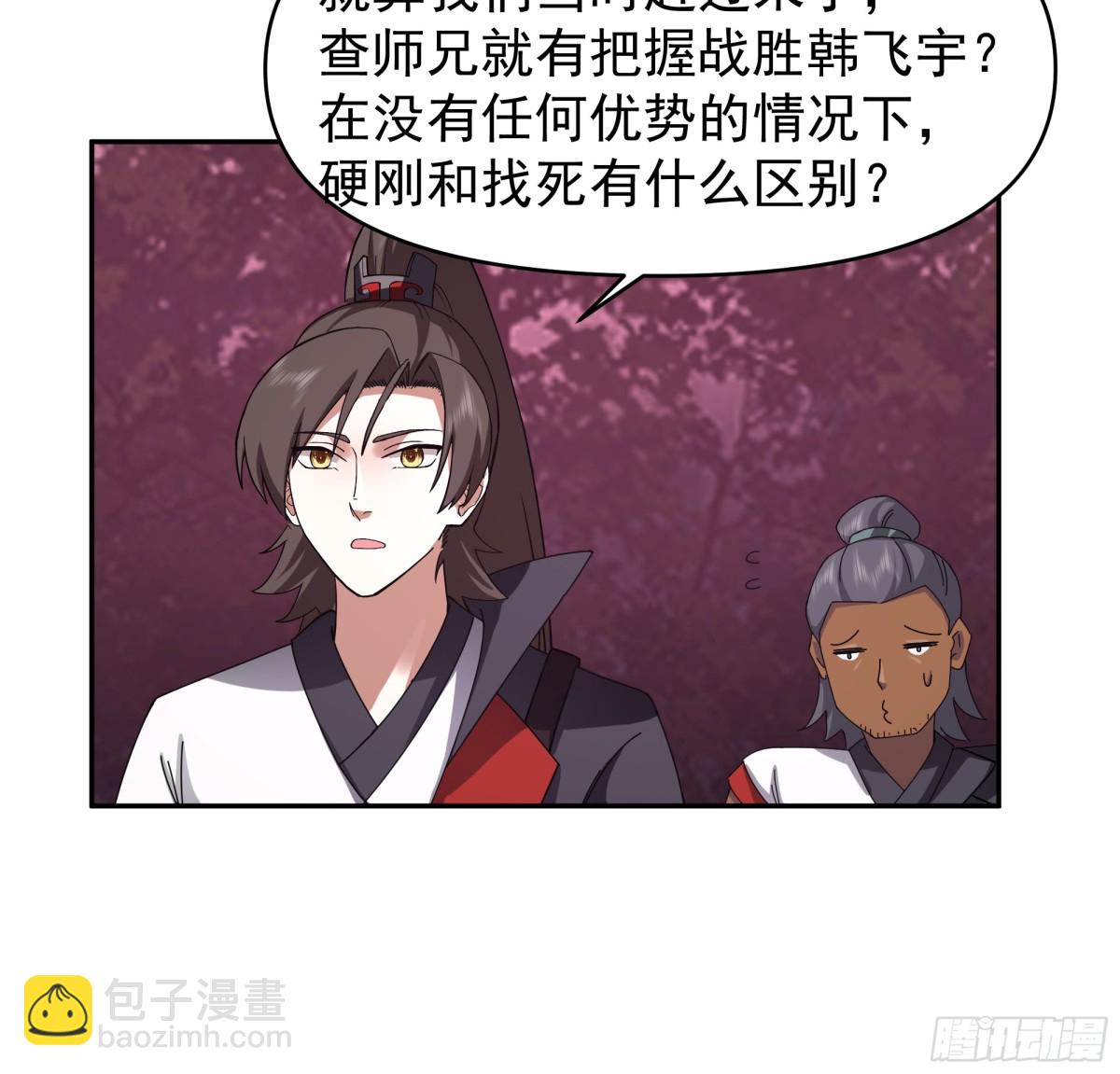 40-提升实力-第40话