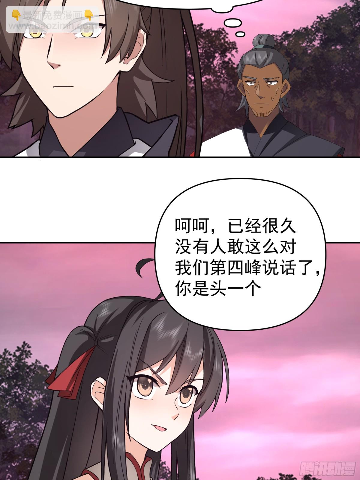 40-提升实力-第40话