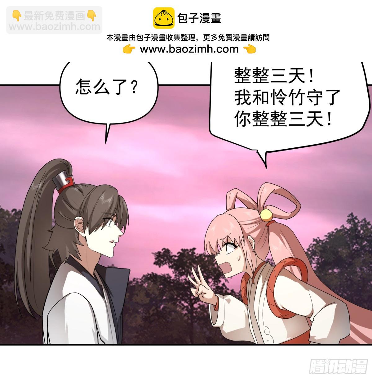 40-提升实力-第40话